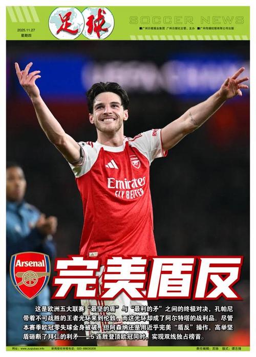 拉齐奥vs莱切：罗马尼奥利、贡多齐首发，卡马尔达、索蒂尔出战（拉齐奥迎战莱切：罗马尼奥利、贡多齐首发，卡马尔达、索蒂尔登场）